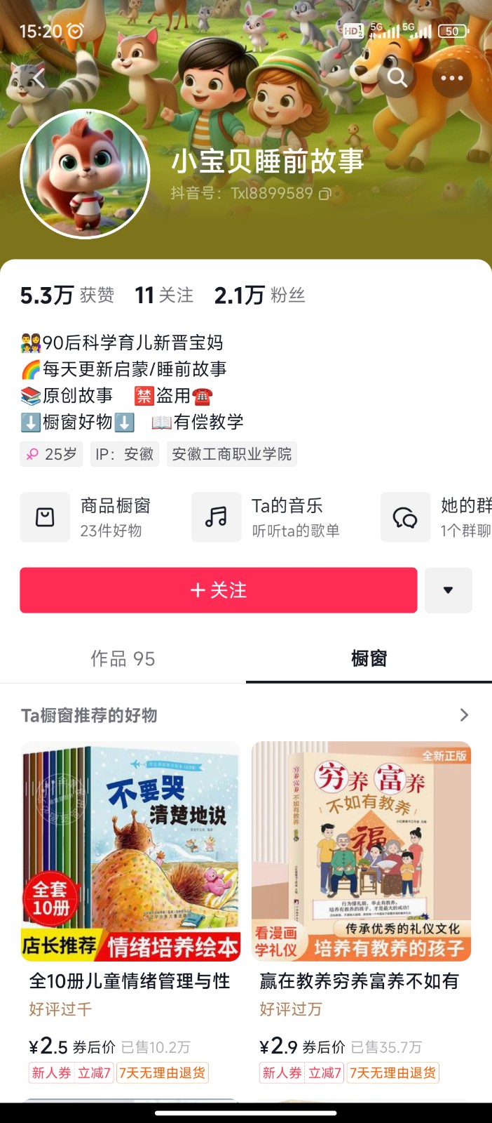 fy3745期-AI制作儿童绘本故事，纯原创，吸粉猛，单日变现1000+，操作简单，适合新老手操作