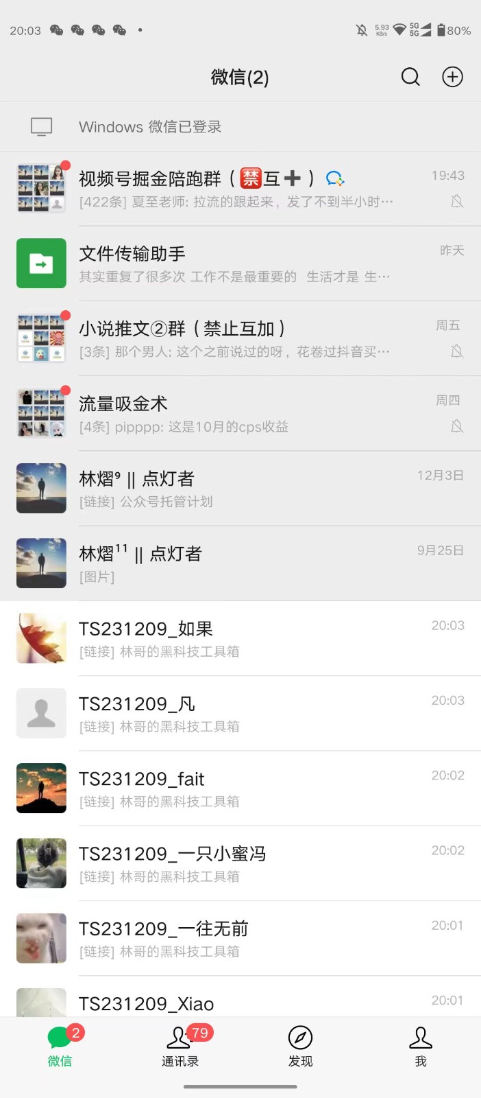 fy2151期-西瓜视频日引200+创业粉，三天起号，不封号