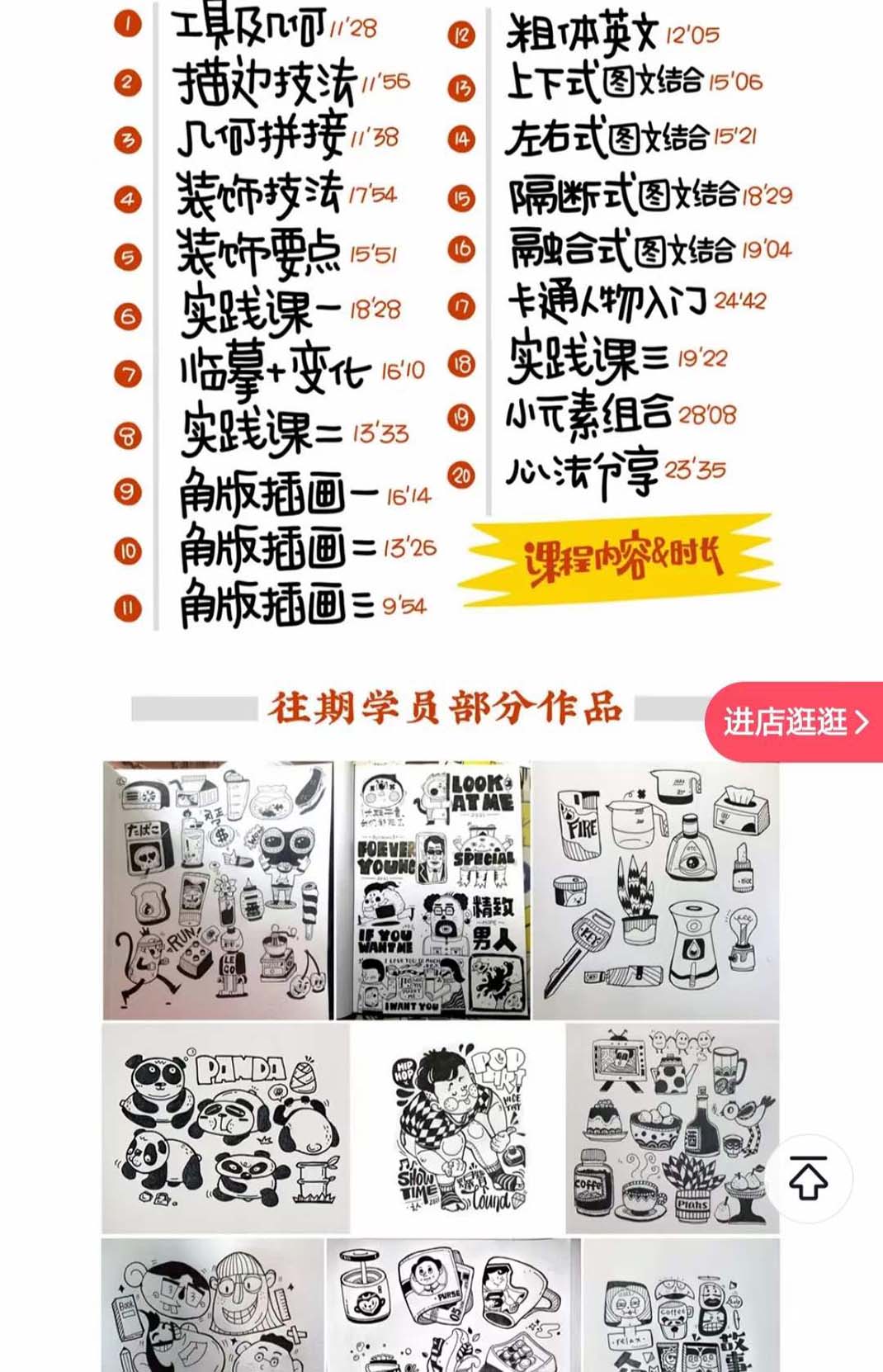 fy2071期-趣味实用的手绘pop想画就画 一起来趣味绘画（30节课）