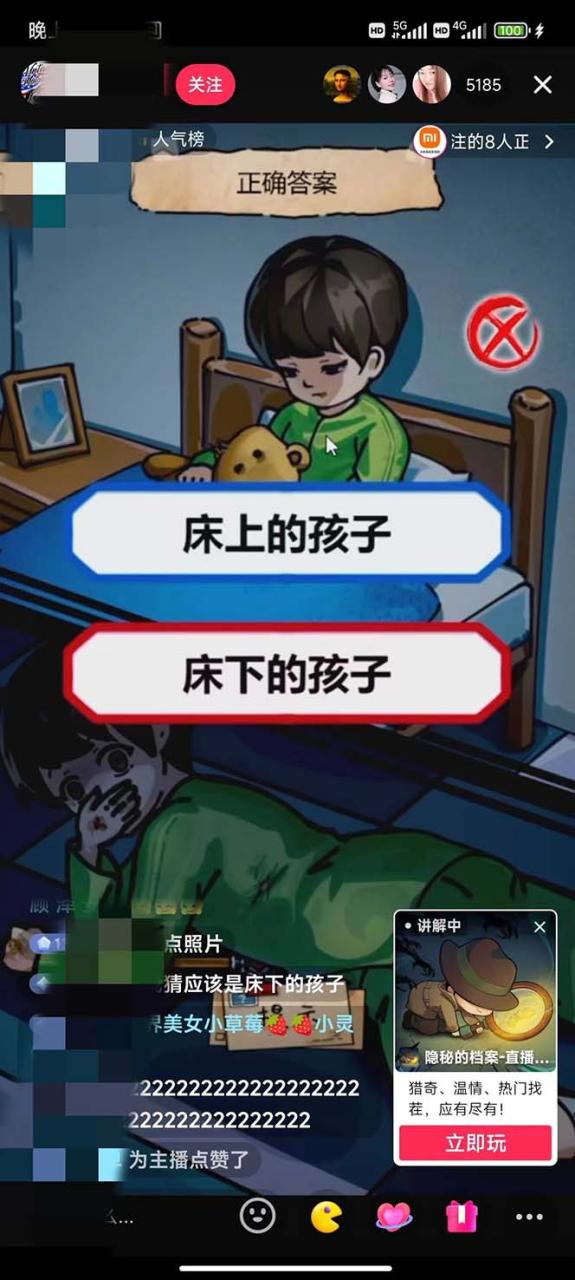 fy1622期-抖音爆火的悬疑解谜小游戏【隐秘的档案】无人直播玩法【教程+游戏+工具】