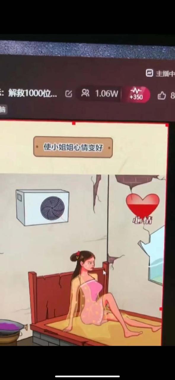 fy1493期-抖音爆火的休闲小游戏“看你怎么秀”无人直播玩法【全套教程+游戏+软件】