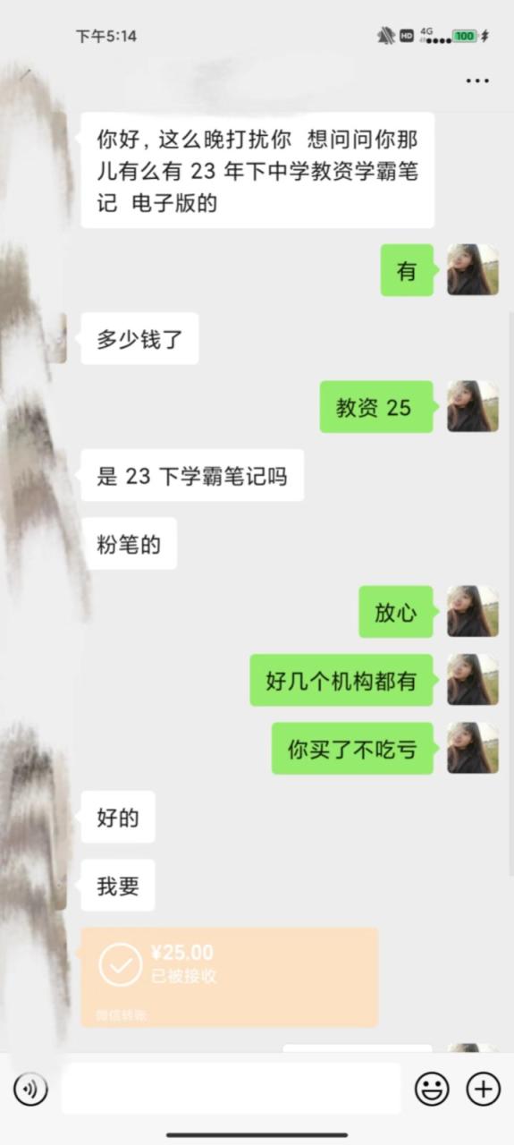 fy1314期-公众号SEO虚拟资料，操作简单，日入500+，可批量操作