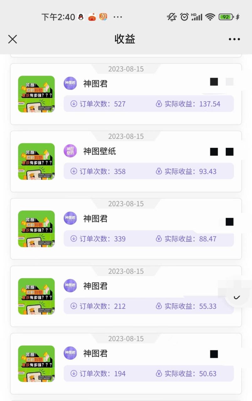 fy1286期-日入300+的小程序项目，测一下BMI就能挣钱