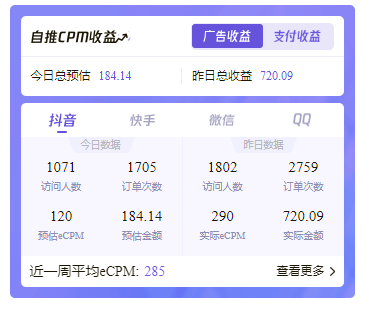 fy1286期-日入300+的小程序项目，测一下BMI就能挣钱