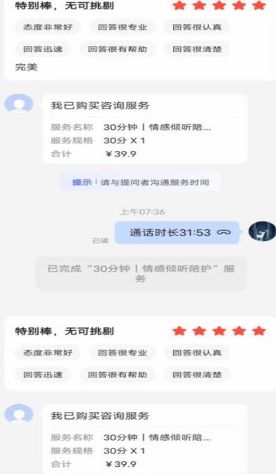 fy1197期-全网首发百度问答新玩法，结合百家号发垂直领域短视频，高效精准获客，定向咨询爆单