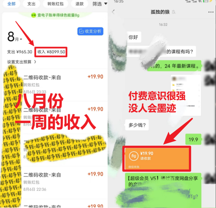 fy1183期-靠英语四级，一天1000+，不懂英语也能做，保姆式教学，小白首选副业