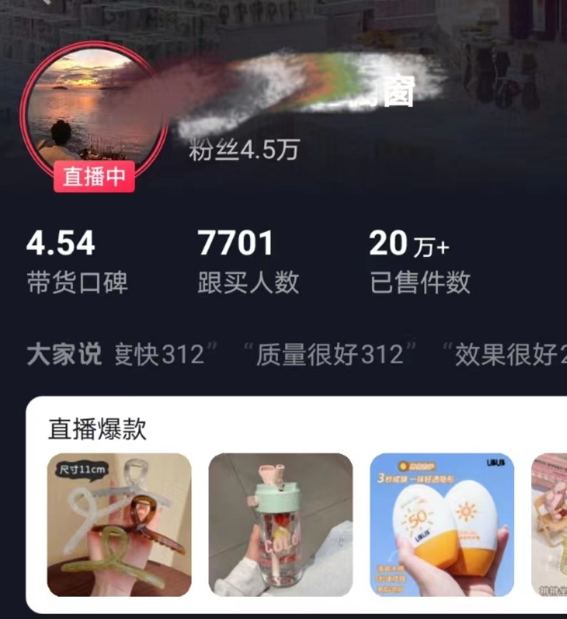 fy1141期-全新的蓝海赛道，抖音一元直播，不用出镜，不用囤货，照读话术也能20w+月销量？