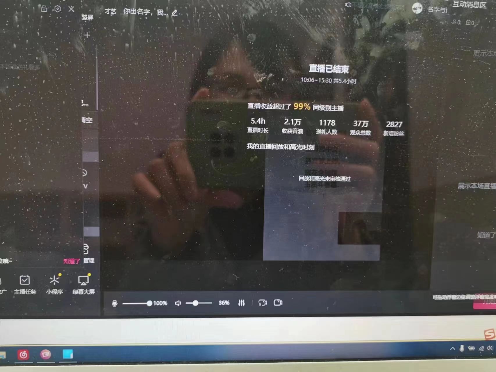 fy2170期-撸音浪暴利日入1000+，名字写诗，名字藏头诗，抖音半无人直播（教程+软件+话术）(“撸音浪暴利日入1000+，名字写诗，名字藏头诗，抖音半无人直播”详细教程与变现策略解析)