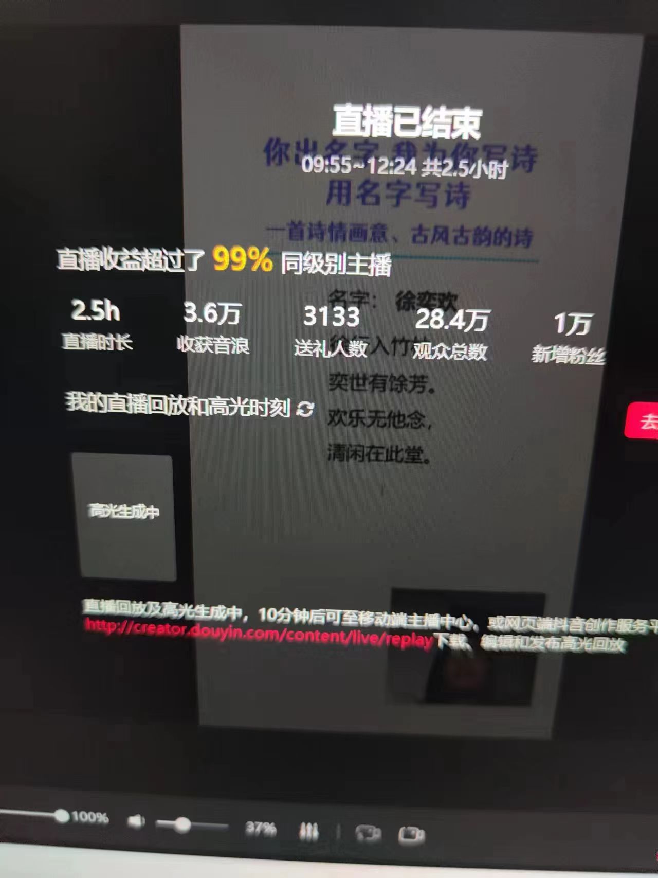 fy2170期-撸音浪暴利日入1000+，名字写诗，名字藏头诗，抖音半无人直播（教程+软件+话术）(“撸音浪暴利日入1000+，名字写诗，名字藏头诗，抖音半无人直播”详细教程与变现策略解析)