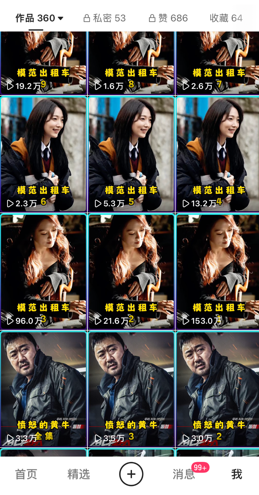 fy3510期-原始手法影视剧无脑搬运，单日收入300+，操作简单，几分钟生成一条视频，轻松过审核