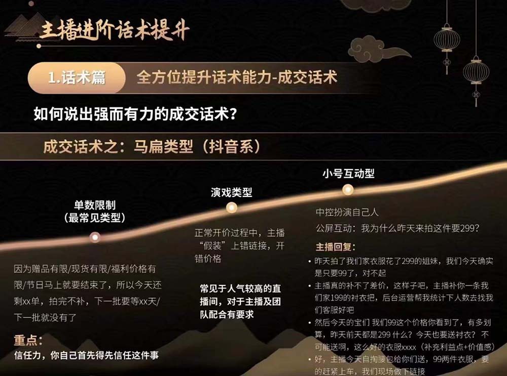 FY4280期-六小时成为高薪主播：带您学习成为一名高薪主播的关键技能和秘诀（62节）