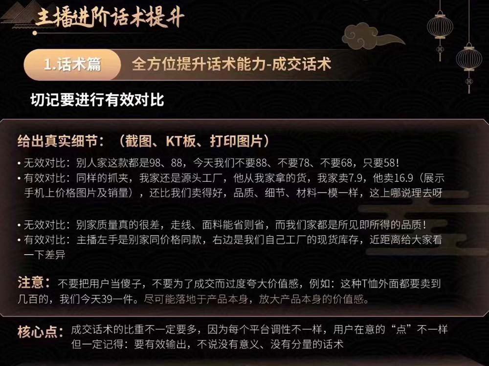 FY4280期-六小时成为高薪主播：带您学习成为一名高薪主播的关键技能和秘诀（62节）