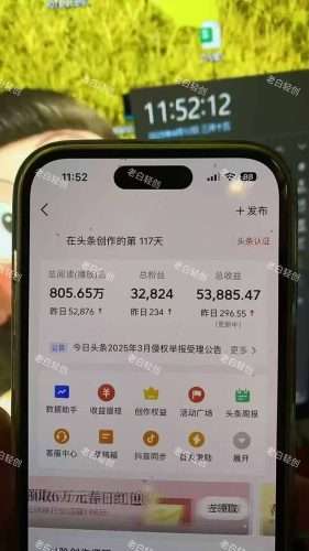（14781期）揭秘头条问答新玩法！结合deepseek高效答题，轻松日入1000+