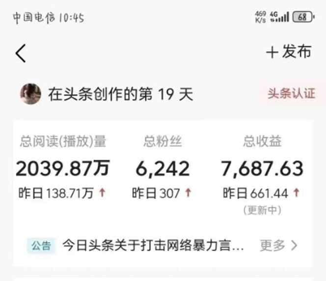 （14696期）最新AI一键头条原创文章，3分钟一条，0粉丝即可变现，日入1000+