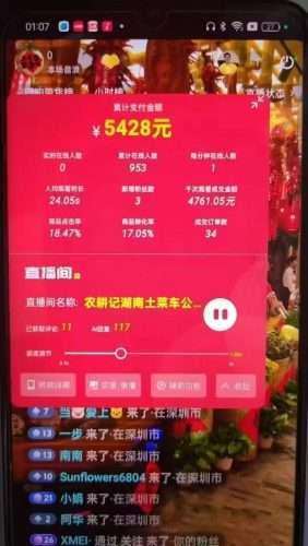 （14651期）一部手机+AI无人直播系统，小白也能轻松实现24小时躺赚