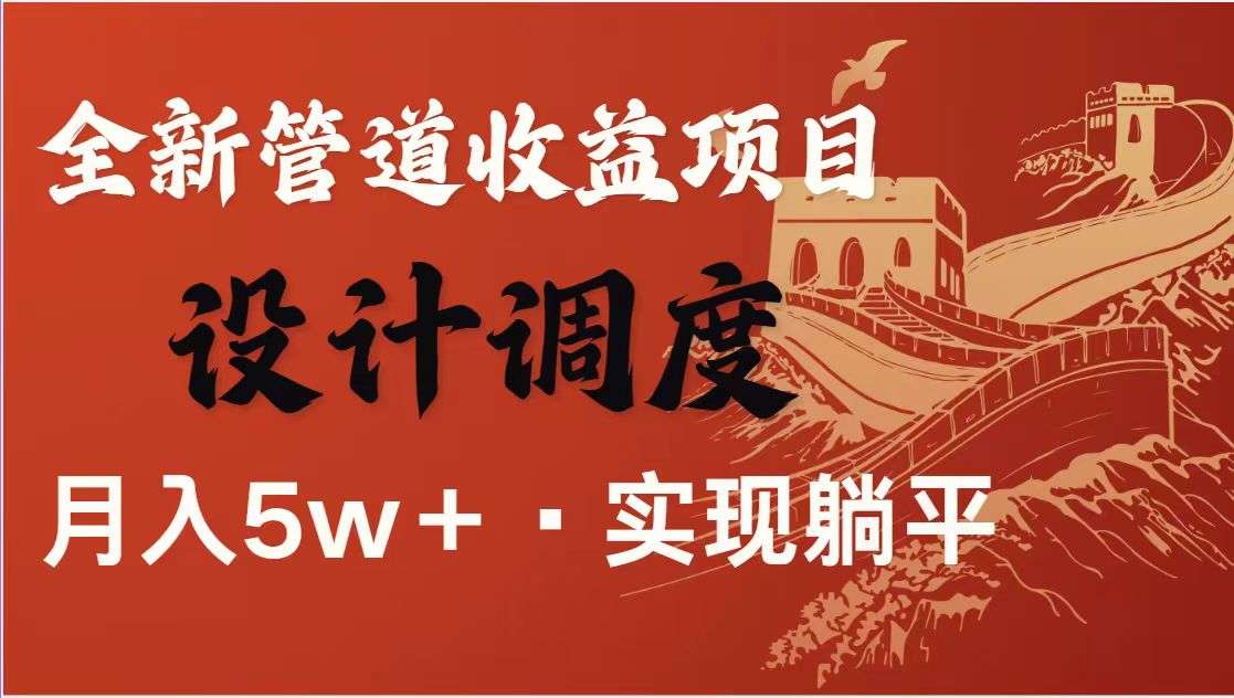（14256期）暴利项目，每天被动收益1500+，长期管道收益！0成本自己做老板！
