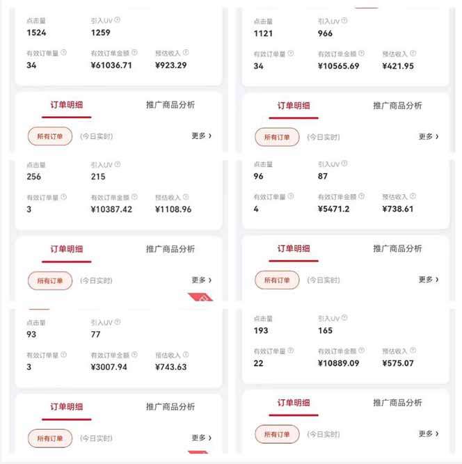 （14229期）自动视频带货，可批量矩阵，单日收益500+、轻松实现睡后收益，小白可…