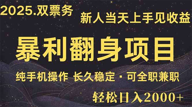 （14180期）日入2000+  娱乐信息差项目  最佳入手时期   新人当天上手见收益