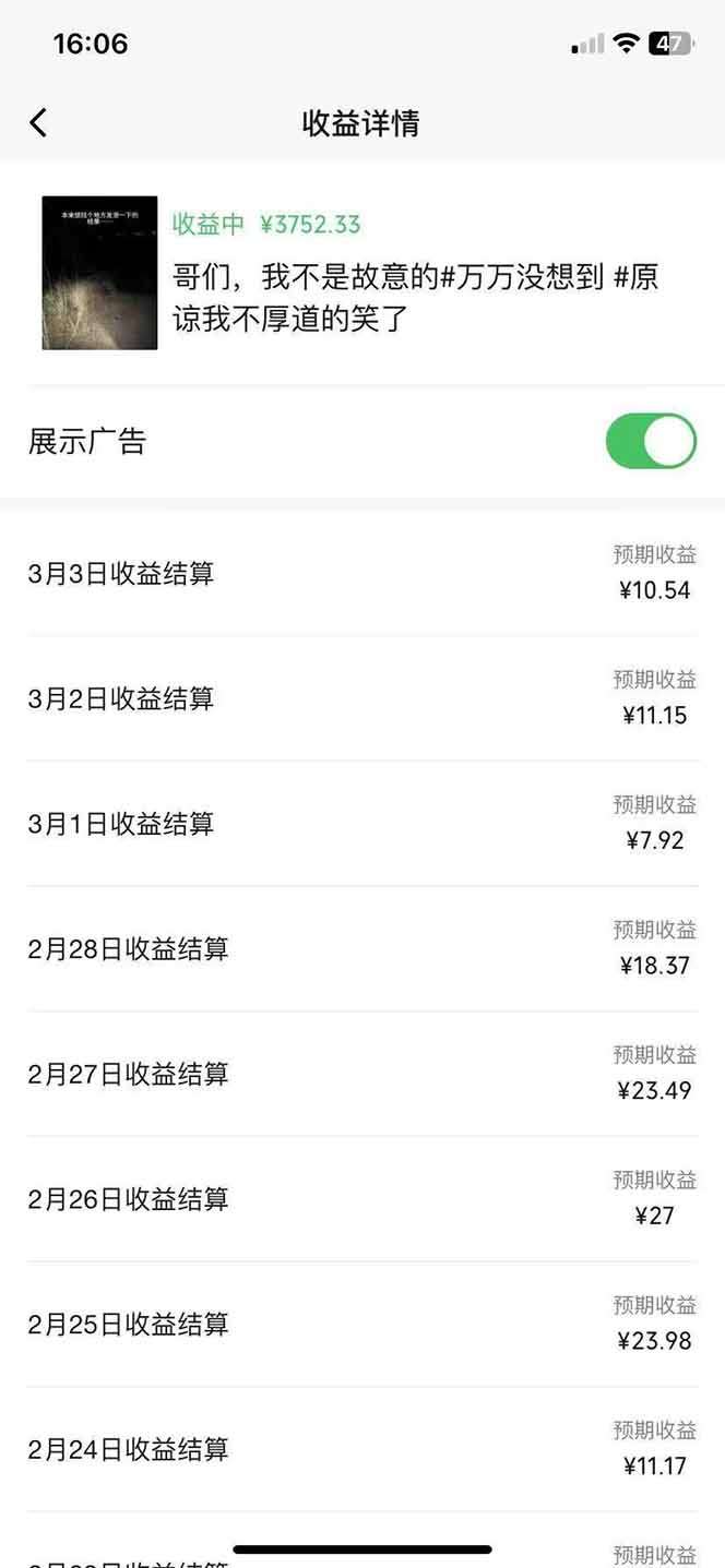 （14438期）副业逆袭！3分钟手机操作，表情包日赚600+，双收益渠道
