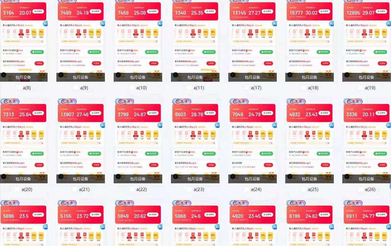 （14401期）全自动挂机 每天四小时日入500+ 可无限放大