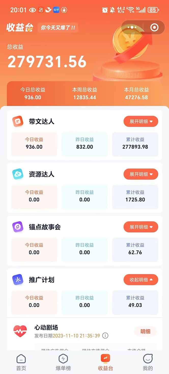 （14337期）利用工具一键制作营销号推文，小白轻松上手 日入600+ 简单无脑