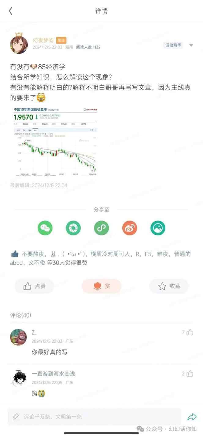 2025经济巨变，天上不会掉钱！一文解读未来风口，助你实现财富自由！