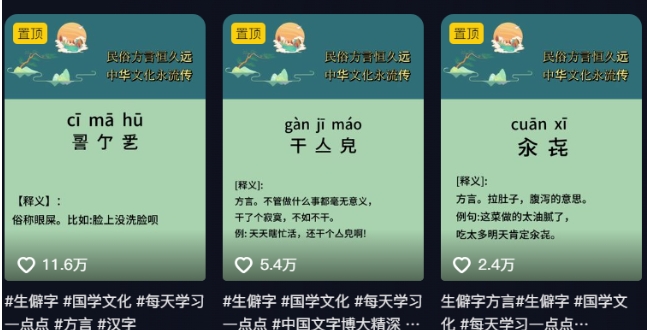 FY4161期-抖音小红书生僻字玩法，单条视频涨粉3000+，操作简单，手把手教你