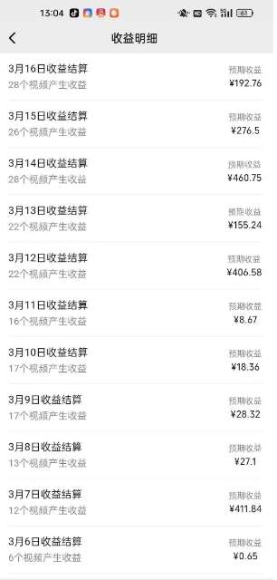 20250711051101-68709ce5826a8.jpg 最新视频号广告分成计划项目,可矩阵放大,简单轻松低投资好项目