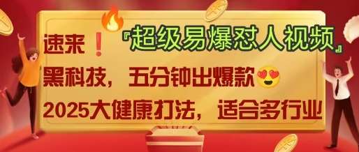 20250711051102-68709ce6c463e.jpg AI”回答我”怼人爆款视频,2025全新中式老祖宗大健康赛道玩法,多种变现,保姆级教程
