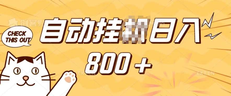 小程序挂JI掘金，纯手机操作，稳稳日入多张，小白宝妈，学生党轻松上手是副业兼职的不二之选