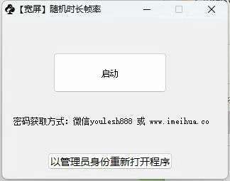梅花实验室2025视频号最新一刀不剪黑科技，宽屏AB画中画+随机时长+帧率融合玩法