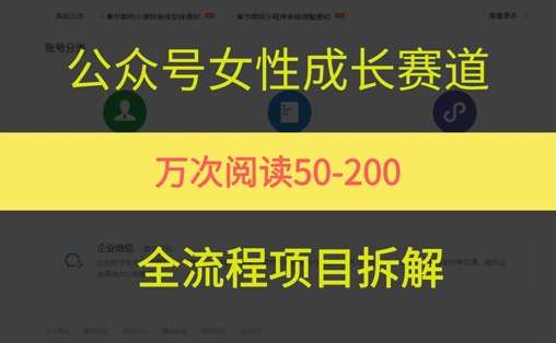 20250711065658-6870b5ba65ce1.jpg 公众号女性赛道,最近爆火系列,条条作品阅读量10w+