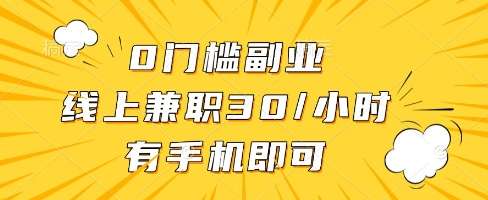 线上兼职批改作业，识字就能玩，日入5张+