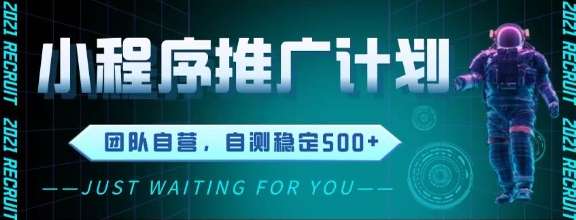 20250711070311-6870b72fba79e.jpg 最新微信小程序挂G推广,全自动运行被动收益,自测稳定5张+