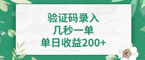 最新看图识字，5秒一单，随时都可以做，单日收益轻松4张+