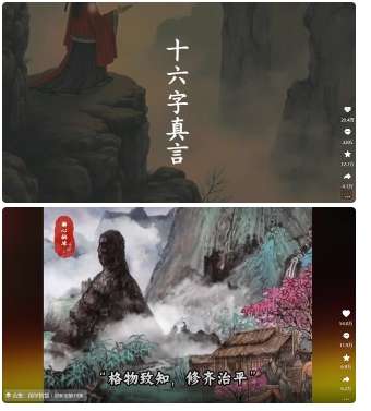 4月最新，国学赛道引流玩法教学，两位数作品量引流上万粉，从0到1给你引流和变现的思路