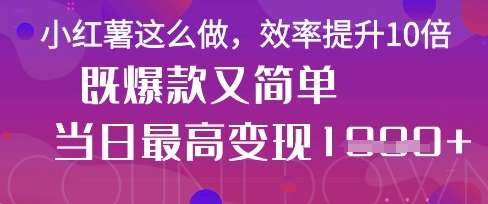 20250711072342-6870bbfe2878d.jpg 疯了!DeepSeek一键生成动小红书图文,小白轻松制作,快速拿到结果