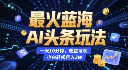 20250717080514-6878aeba6de86.jpg 教辅资料抖音小红书实战营,这是一套我妈和我奶看完都会的SOP,低成本低风险创业(更新)