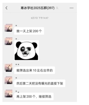 闲鱼半自动项目第二期，可能是迄今为止最稳的项目，兼职月收益9k