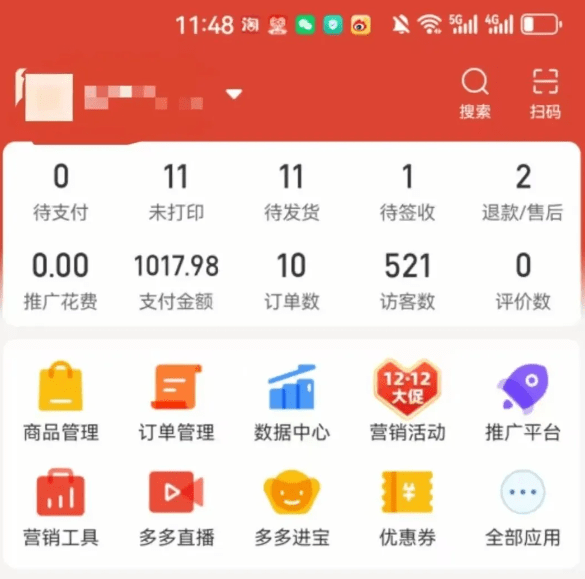 2025版多多冷门虚拟U盘项目玩法，单店铺月变现1w+，稳赚不赔！