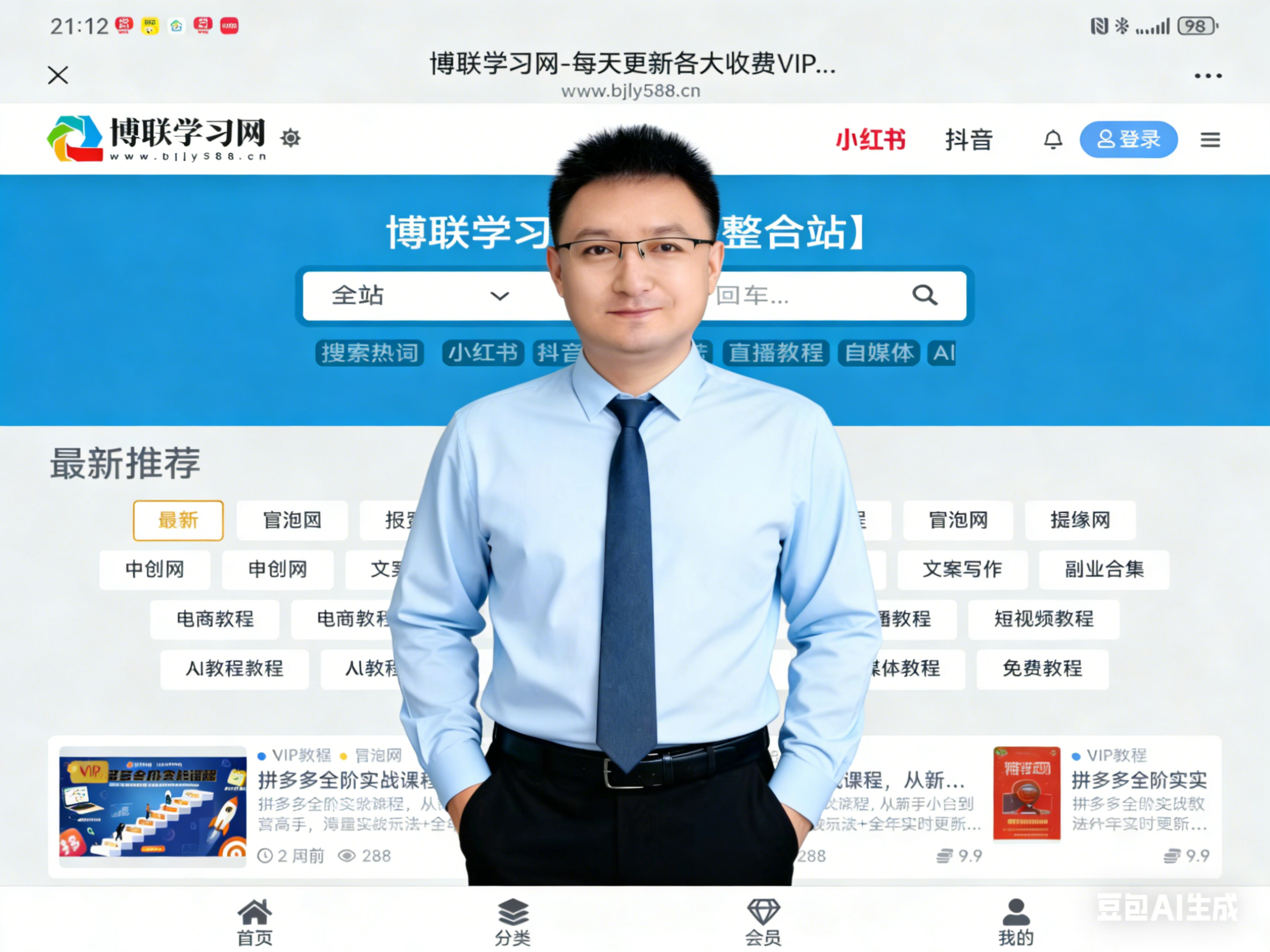 【博联达人推荐官轻创业】启动通知与行动指南（“AI时代，如何用一个二维码开启你的知识变现副业？” 或 “2025年，普通人抓住电商AI风口的首个实战机会”）